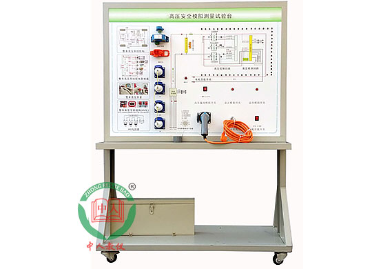 ZRXNYC-22新能源汽车高压安全模拟测量试验台