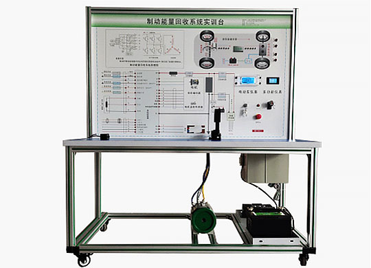 ZRXNYQD-05纯电动汽车制动能量回收系统实训台